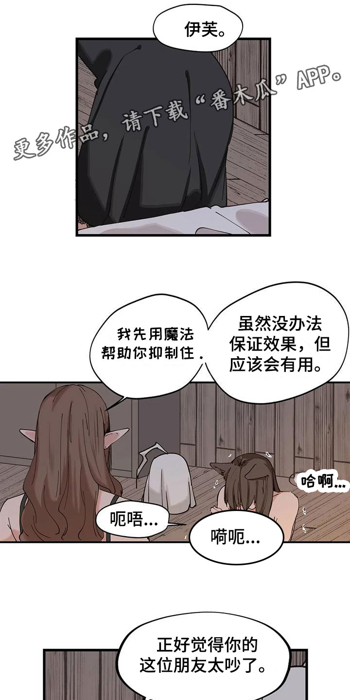 咏叹调漫画,第18章：阴文1图