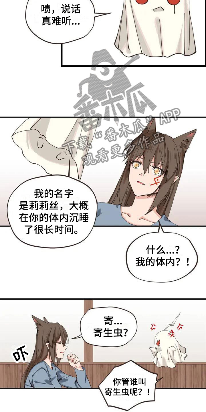 咏叹调与夏娃漫画,第8章：想法2图