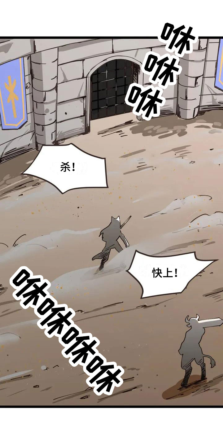 咏叹调与夏娃漫画,第2章：决斗1图