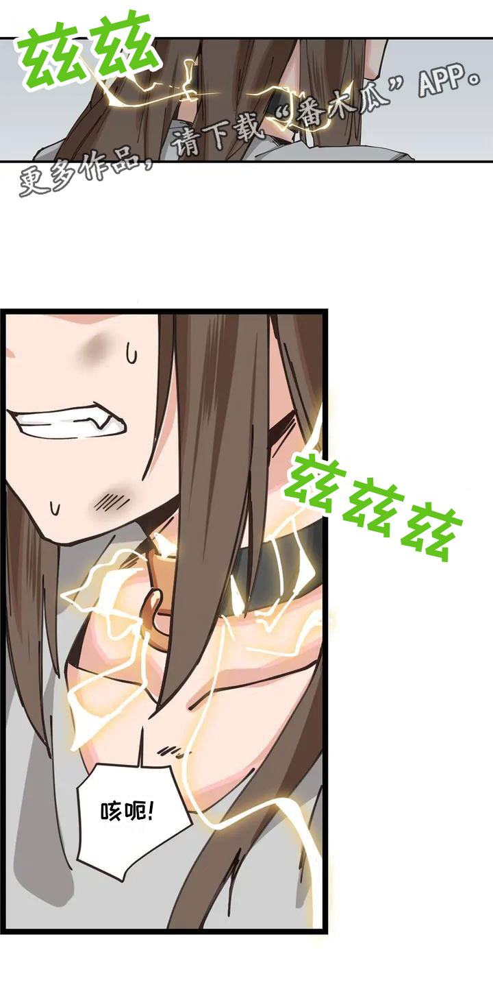 咏叹调与夏娃漫画,第5章：放开我1图