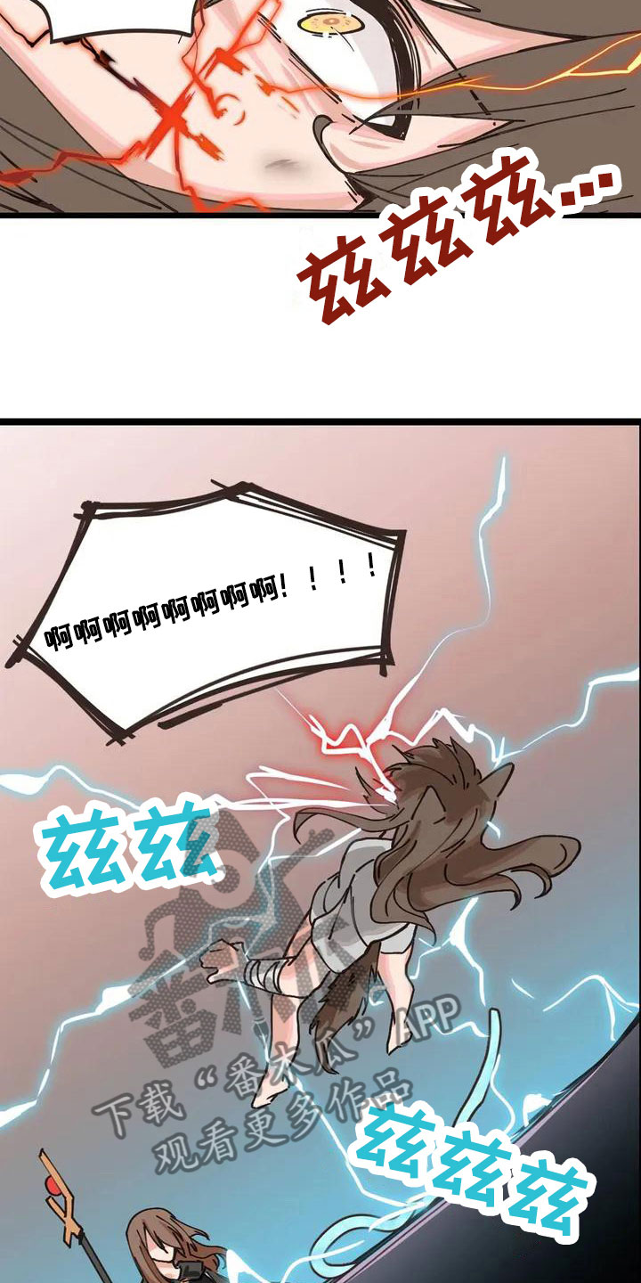 咏叹调与夏娃漫画,第6章：主人2图