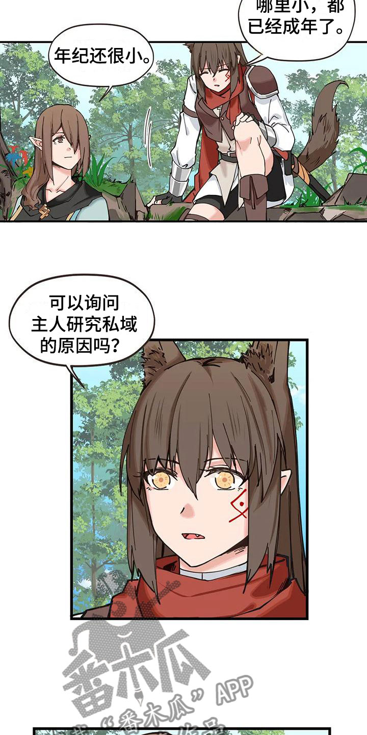 咏叹调与夏娃漫画,第23章：怪异2图