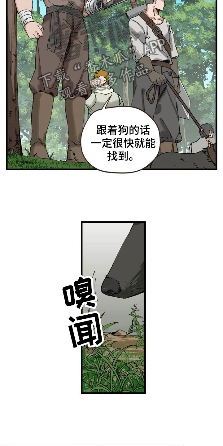 咏叹调与夏娃漫画,第9章：噩梦2图