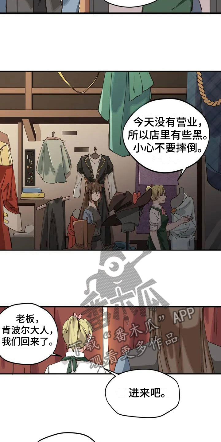 咏叹调与夏娃漫画,第11章：配合1图
