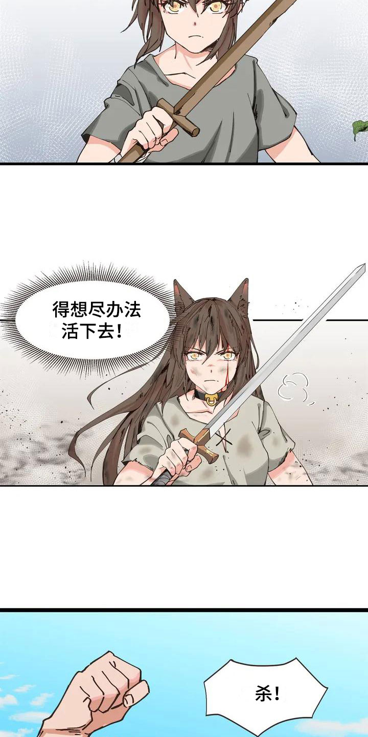咏叹调与夏娃漫画,第2章：决斗1图