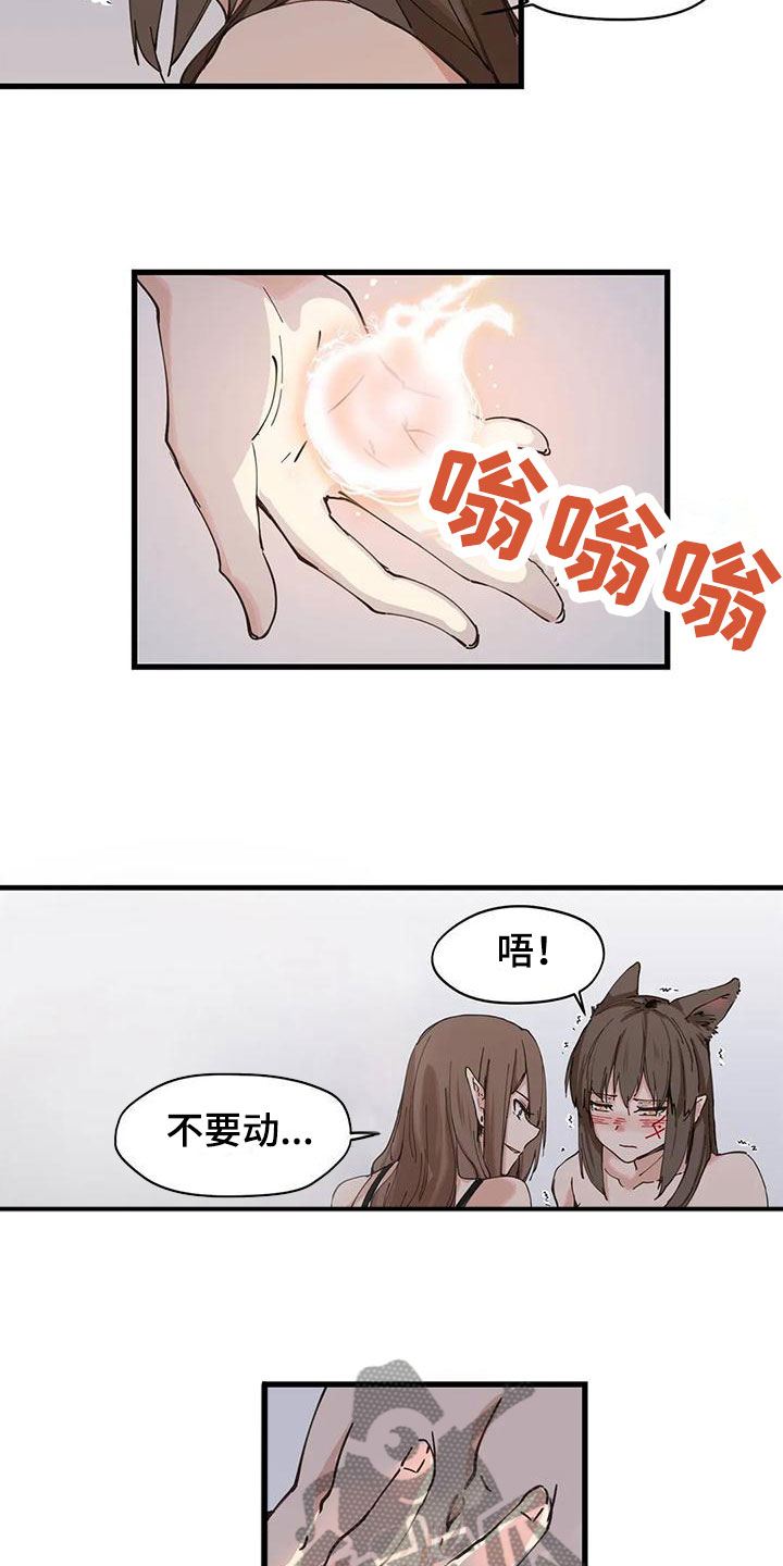 咏叹调与夏娃漫画,第18章：阴文1图