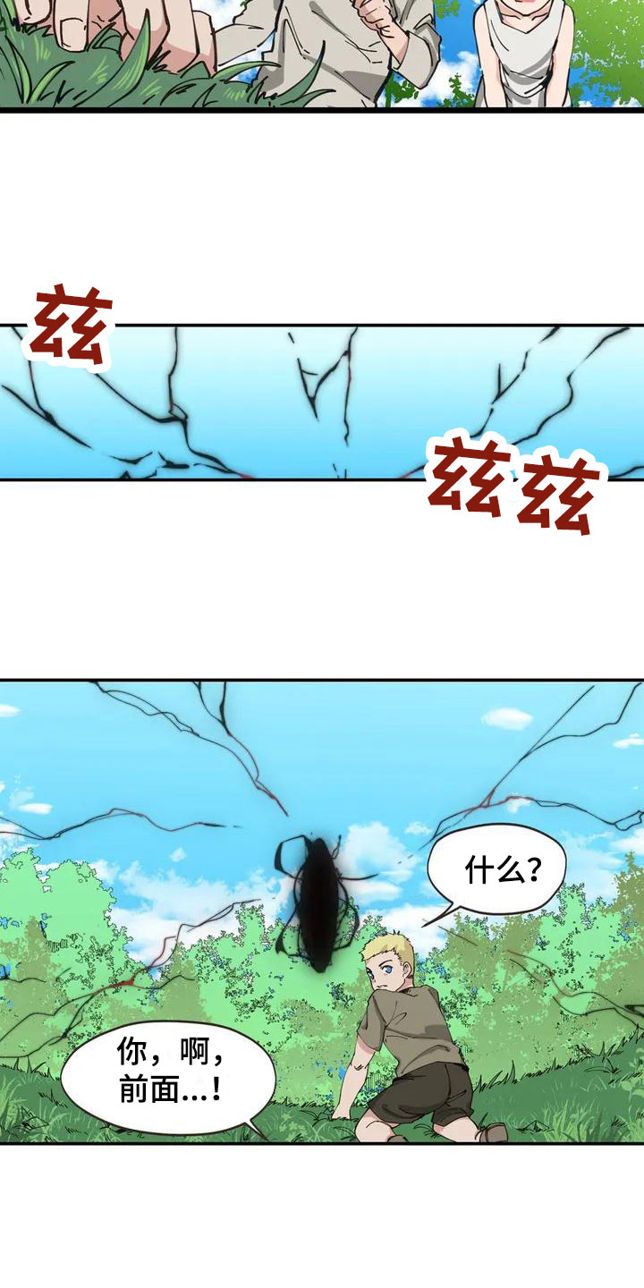 咏叹调与夏娃漫画,第1章：异物2图