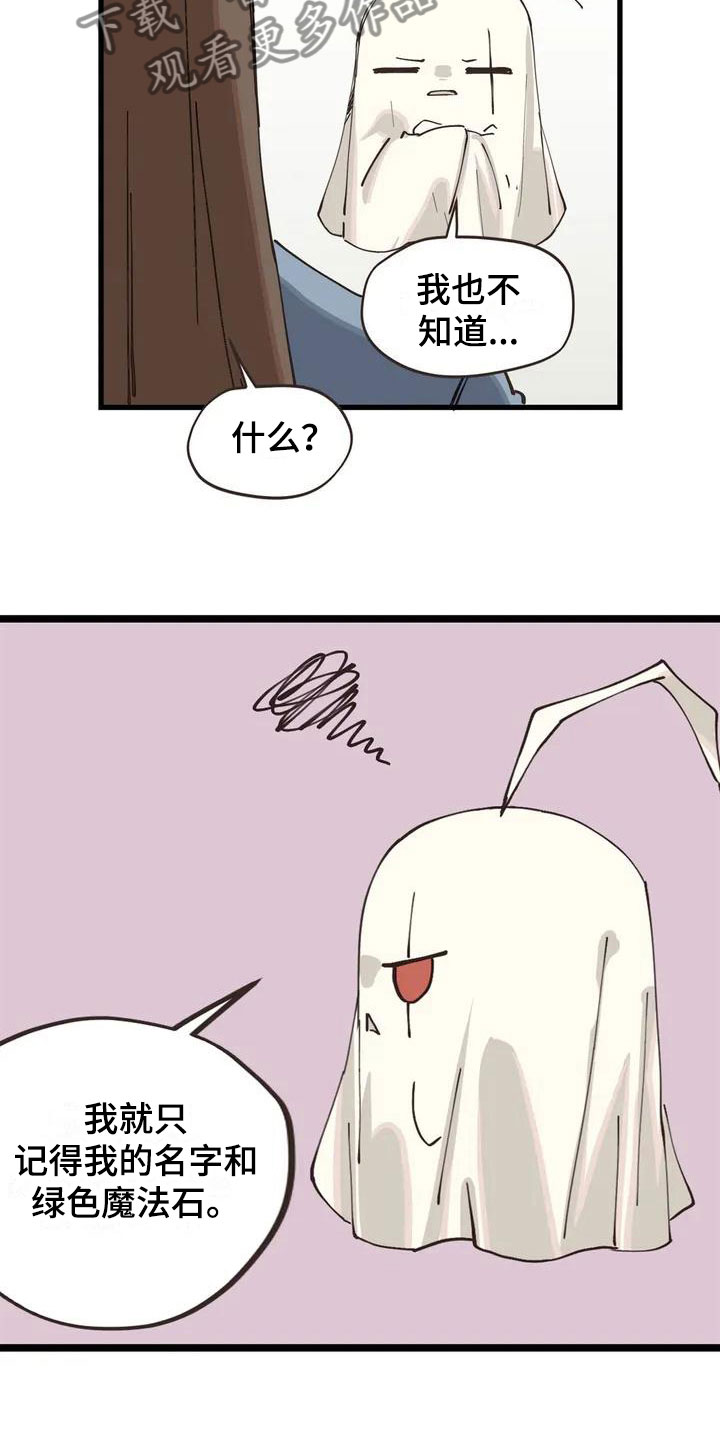 咏叹调与夏娃漫画,第8章：想法1图