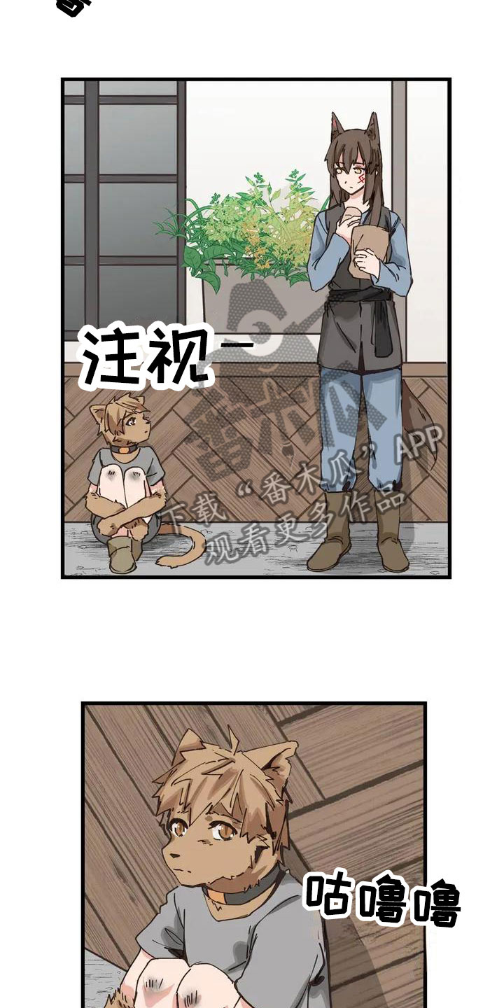 咏叹调与夏娃漫画,第11章：配合2图