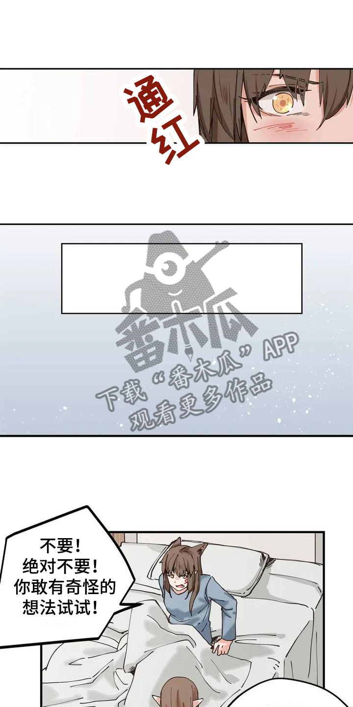 咏叹调与夏娃漫画,第10章：等着1图