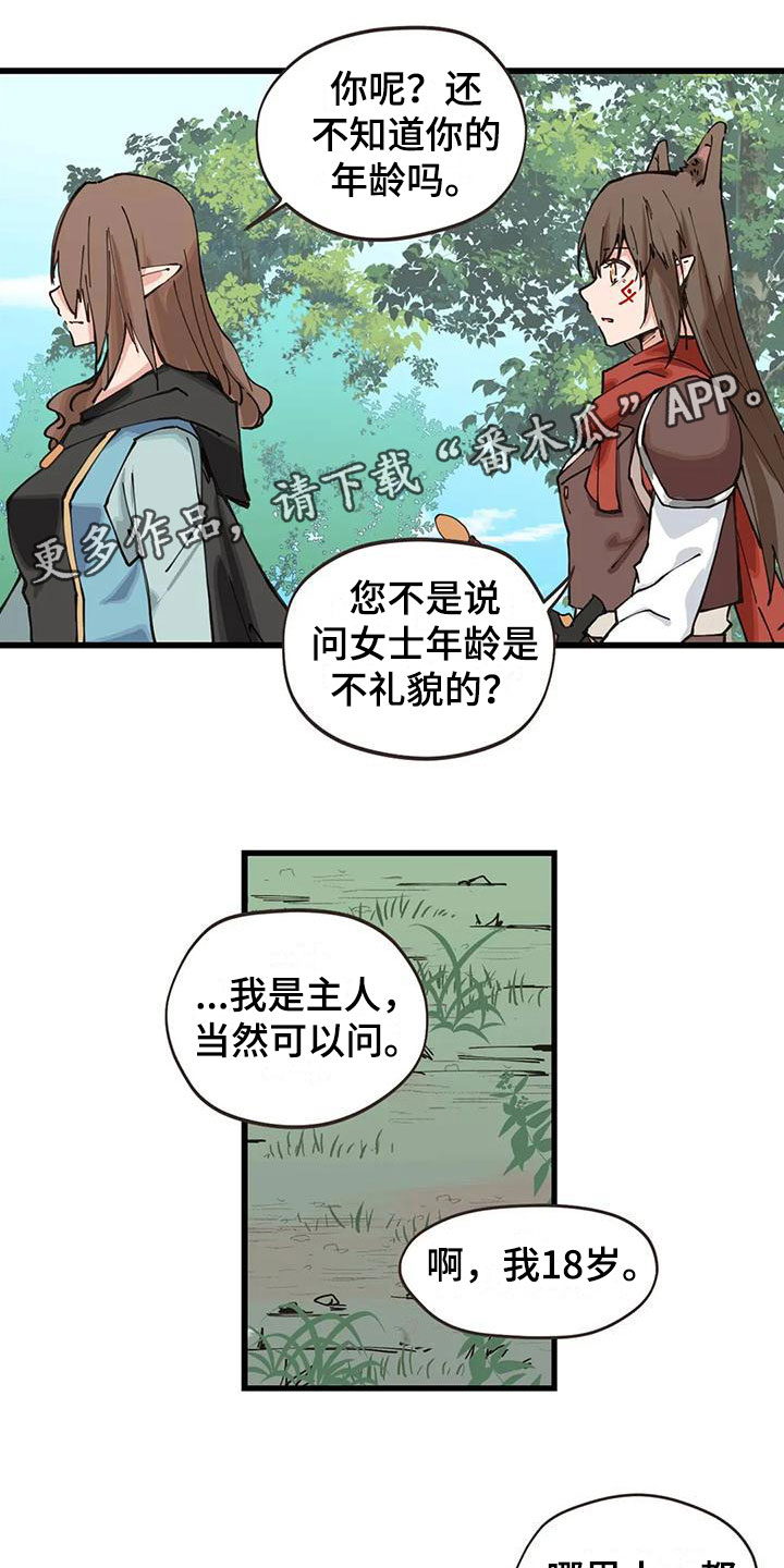 咏叹调与夏娃漫画,第23章：怪异1图