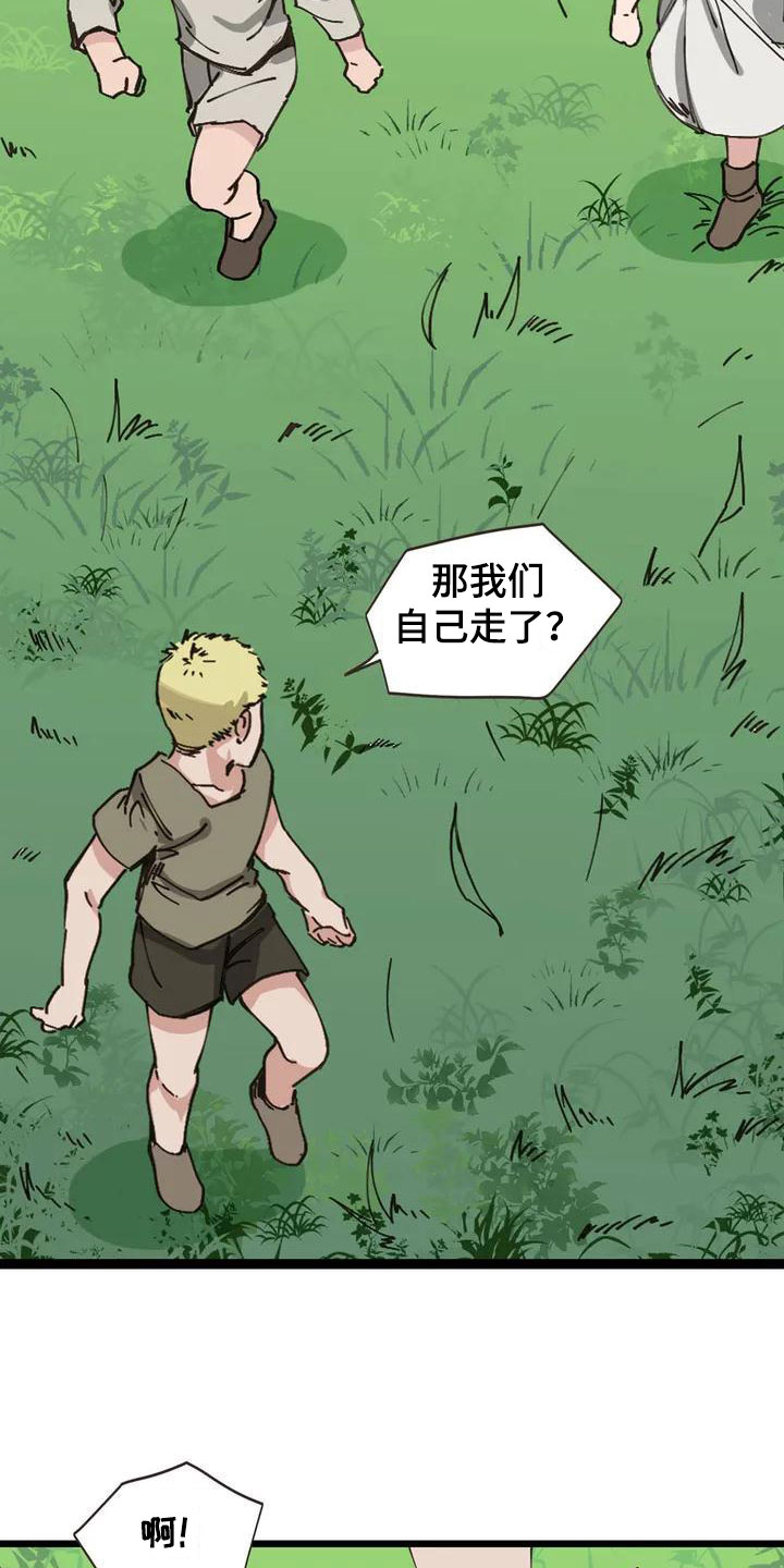 咏叹调与夏娃漫画,第1章：异物2图