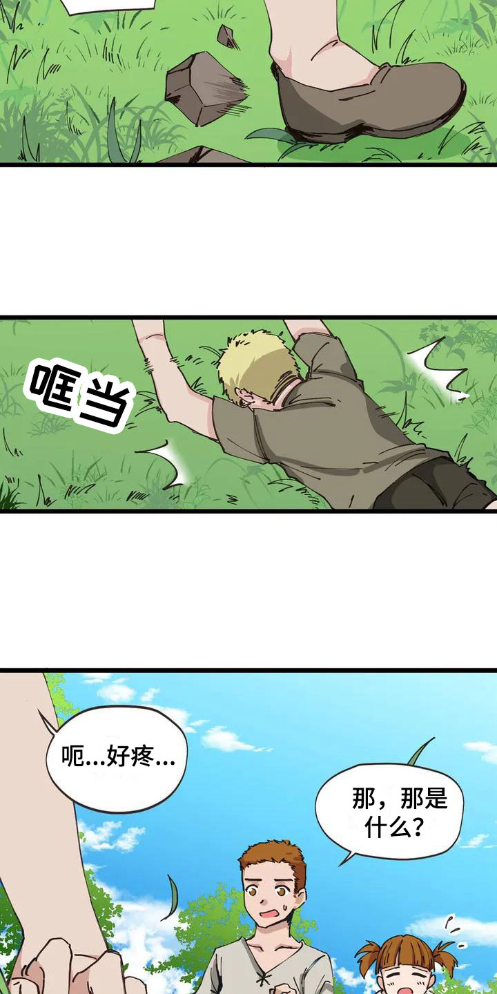 咏叹调与夏娃漫画,第1章：异物1图