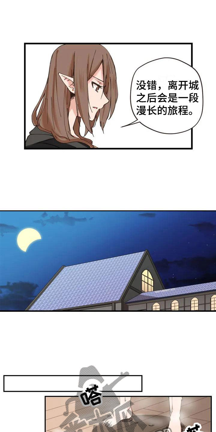 咏叹调与夏娃漫画,第7章：突然出现2图