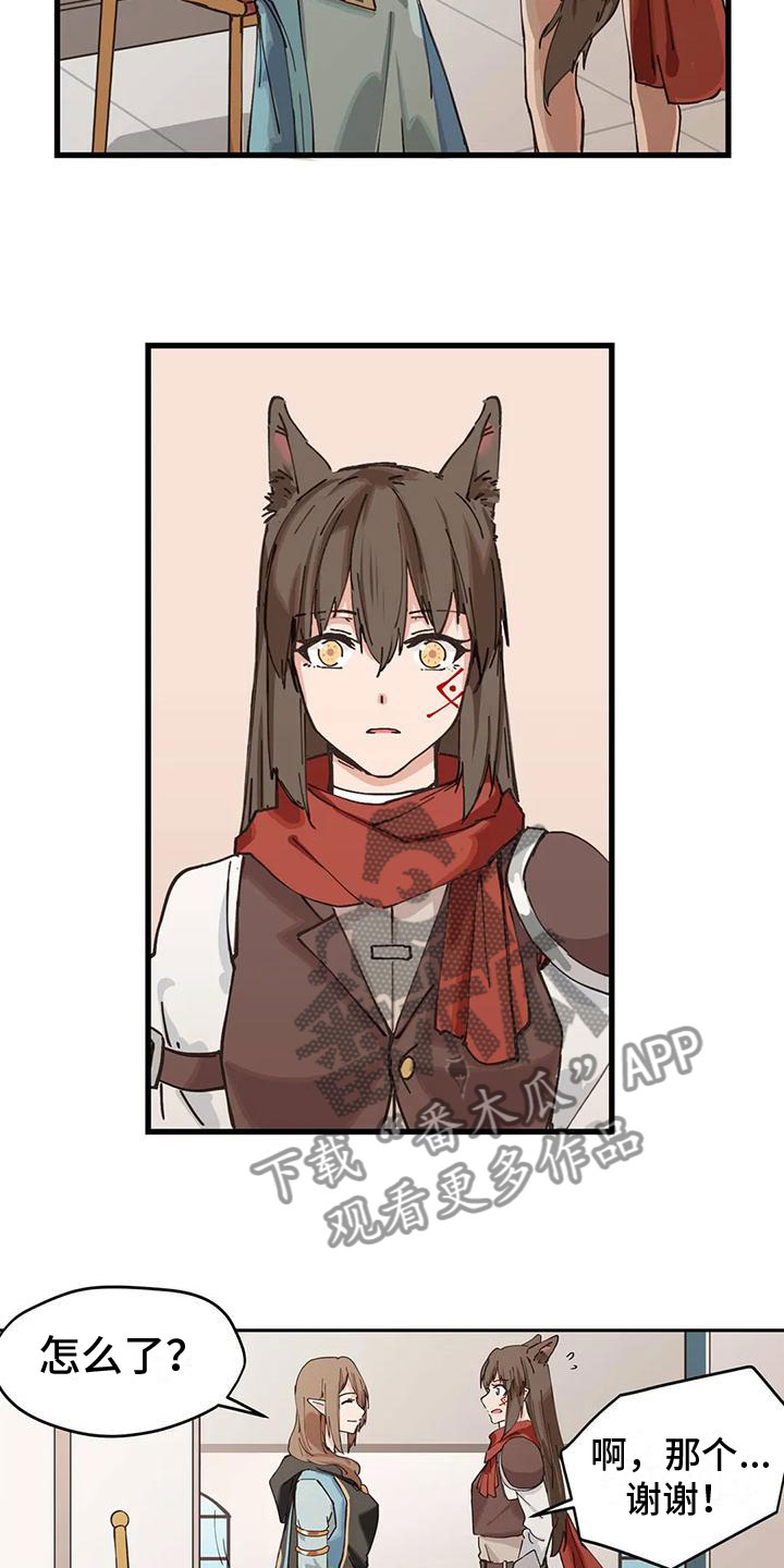咏叹调与夏娃漫画,第13章：交流1图