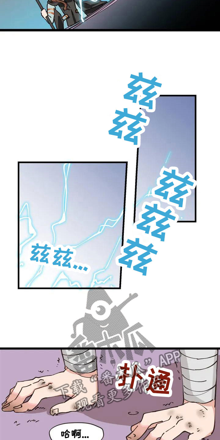 咏叹调与夏娃漫画,第6章：主人1图