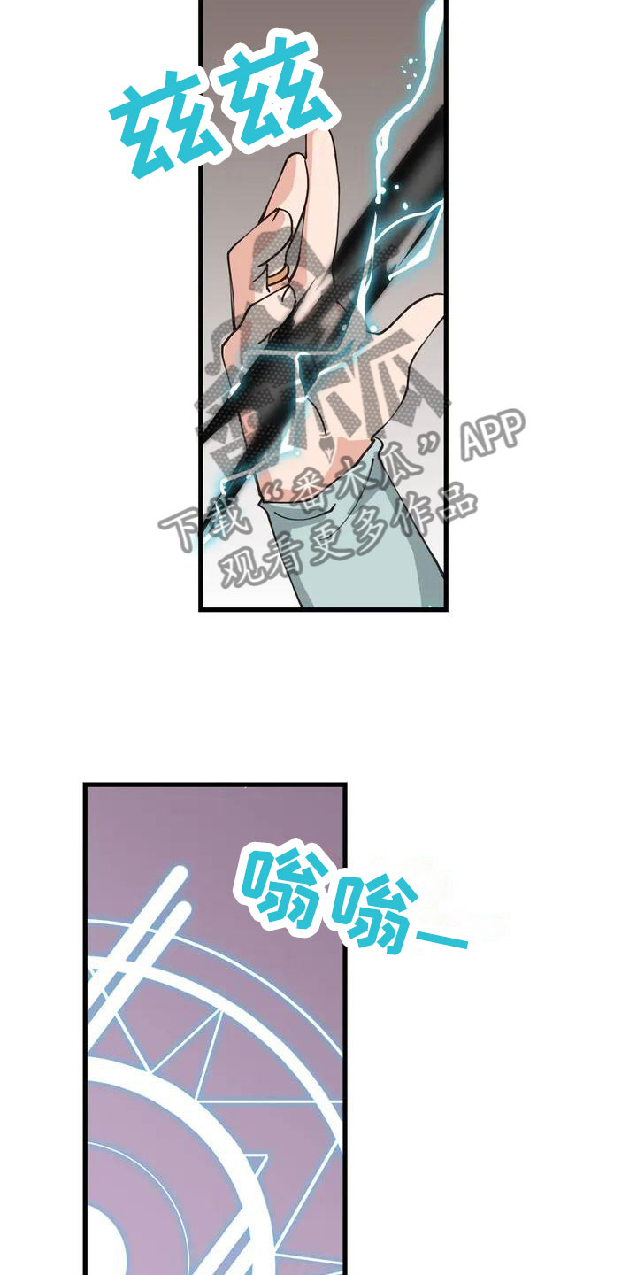 咏叹调与夏娃漫画,第6章：主人1图
