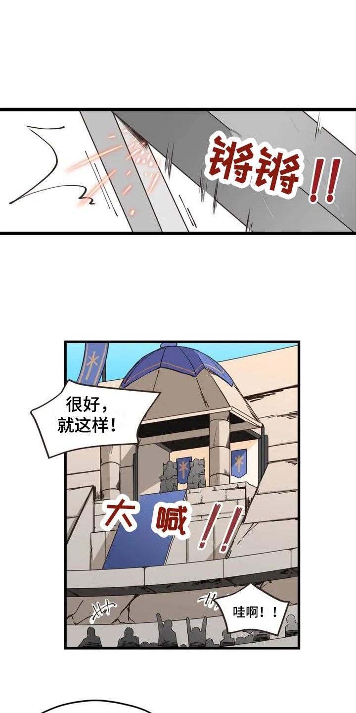咏叹调与夏娃漫画,第2章：决斗1图
