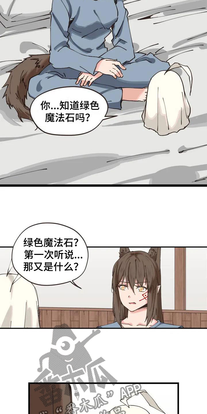 咏叹调与夏娃漫画,第8章：想法2图
