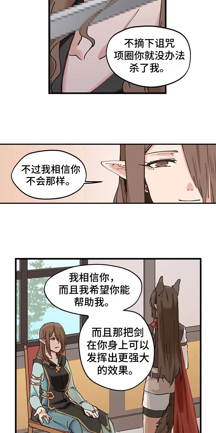 咏叹调与夏娃漫画,第13章：交流2图