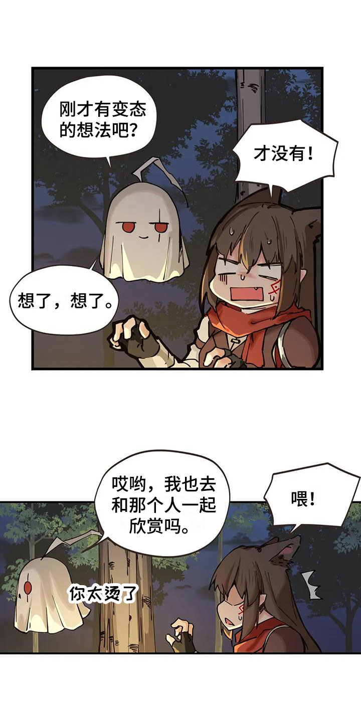 咏叹调与夏娃漫画,第21章：拜托2图