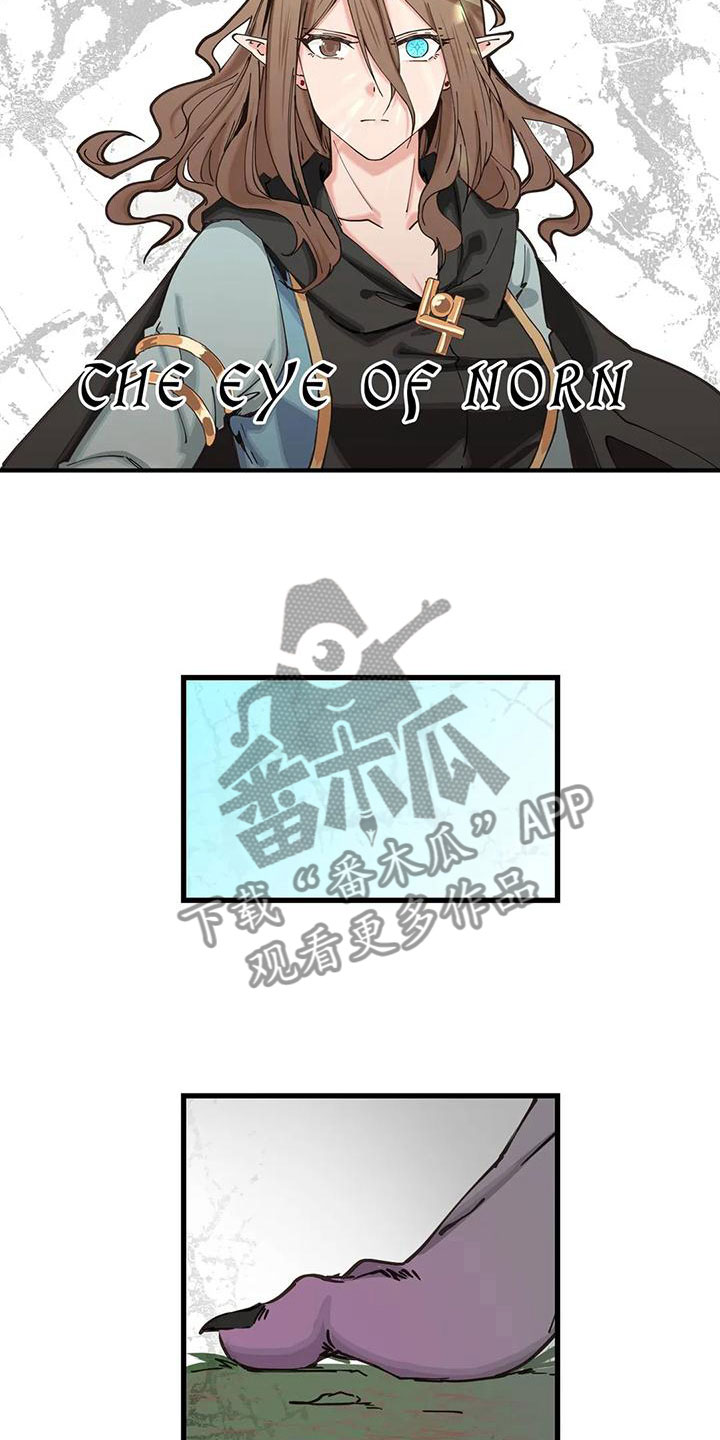 咏叹调与夏娃漫画,第25章：时间冻结1图