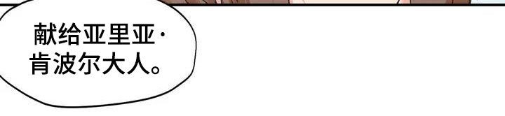 咏叹调与夏娃漫画,第3章：献给她2图