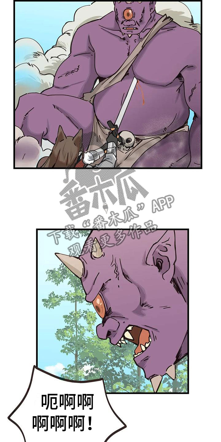 咏叹调与夏娃漫画,第24章：危机1图