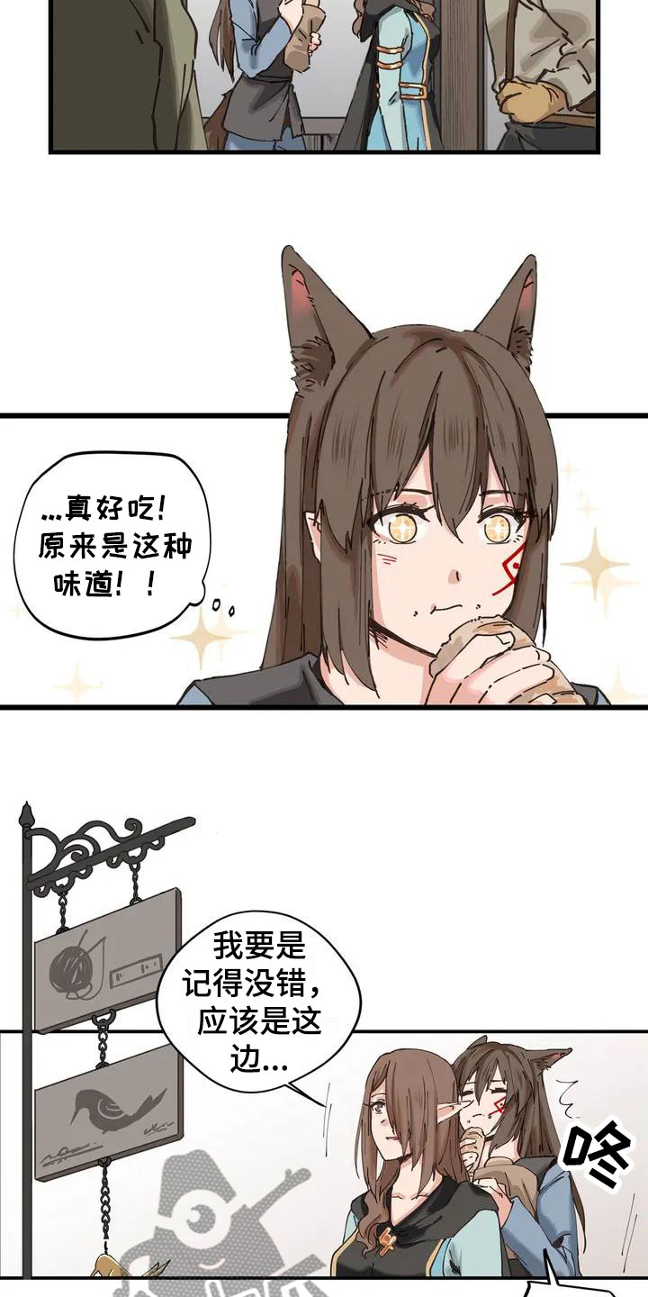 咏叹调与夏娃漫画,第10章：等着1图