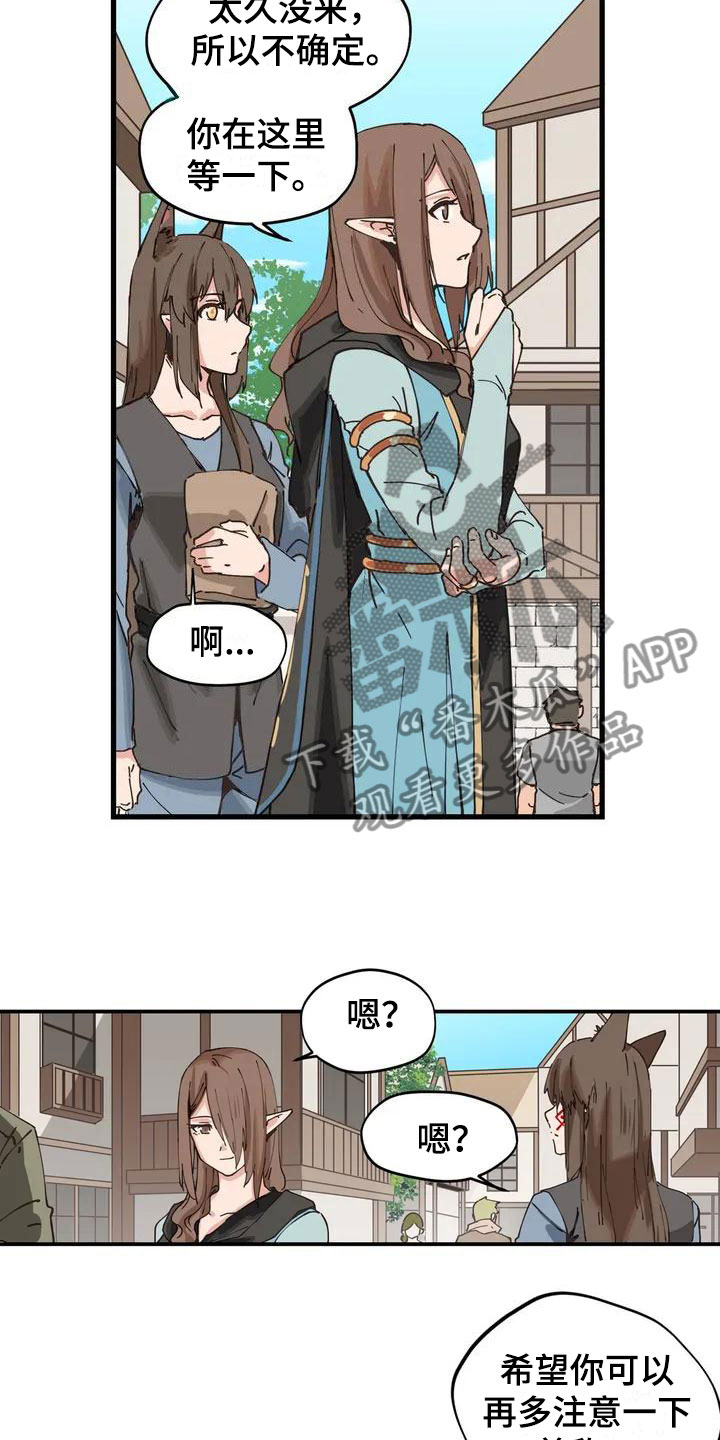 咏叹调与夏娃漫画,第10章：等着1图