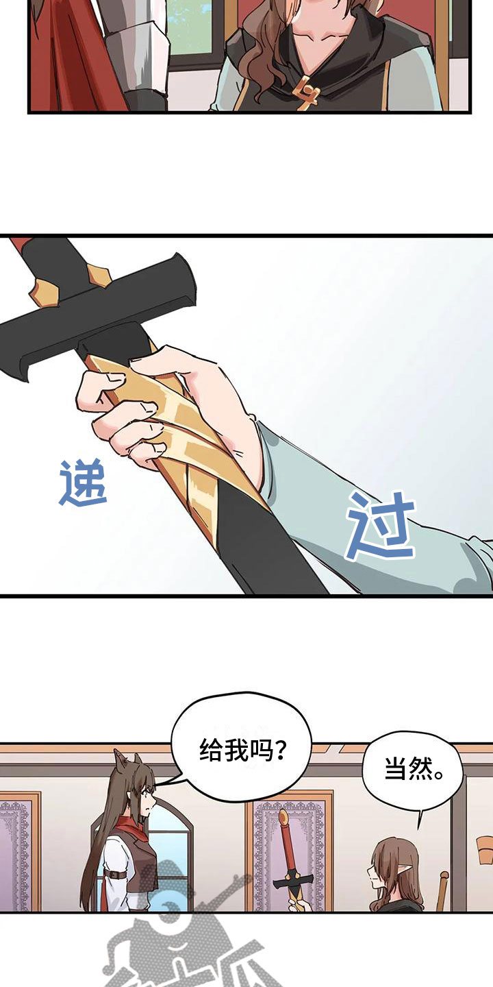 咏叹调与夏娃漫画,第13章：交流1图