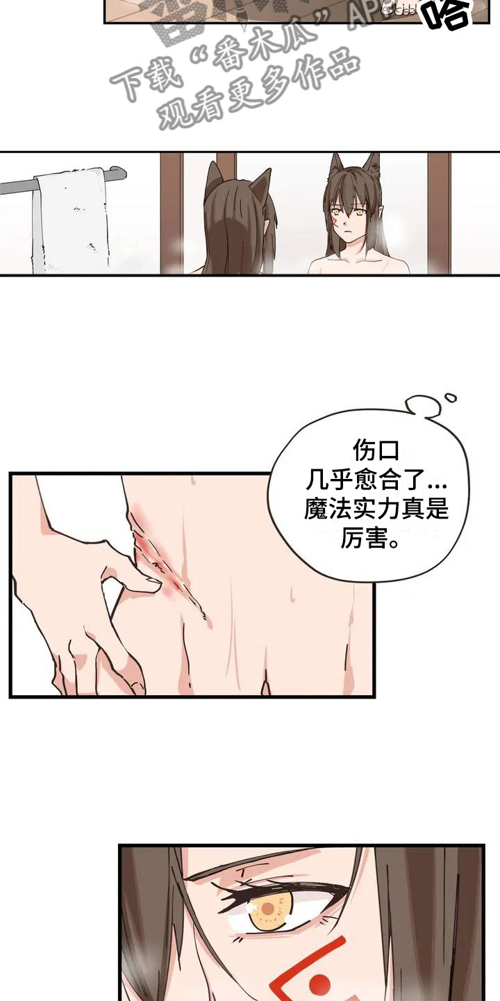 咏叹调与夏娃漫画,第7章：突然出现1图