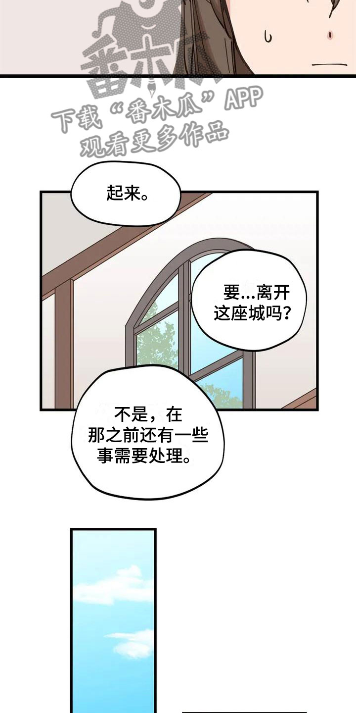 咏叹调与夏娃漫画,第10章：等着1图