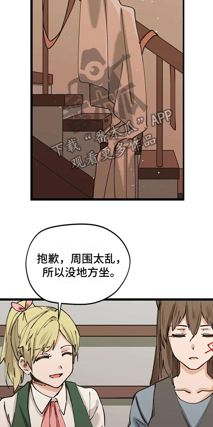 咏叹调与夏娃漫画,第12章：定制衣服2图