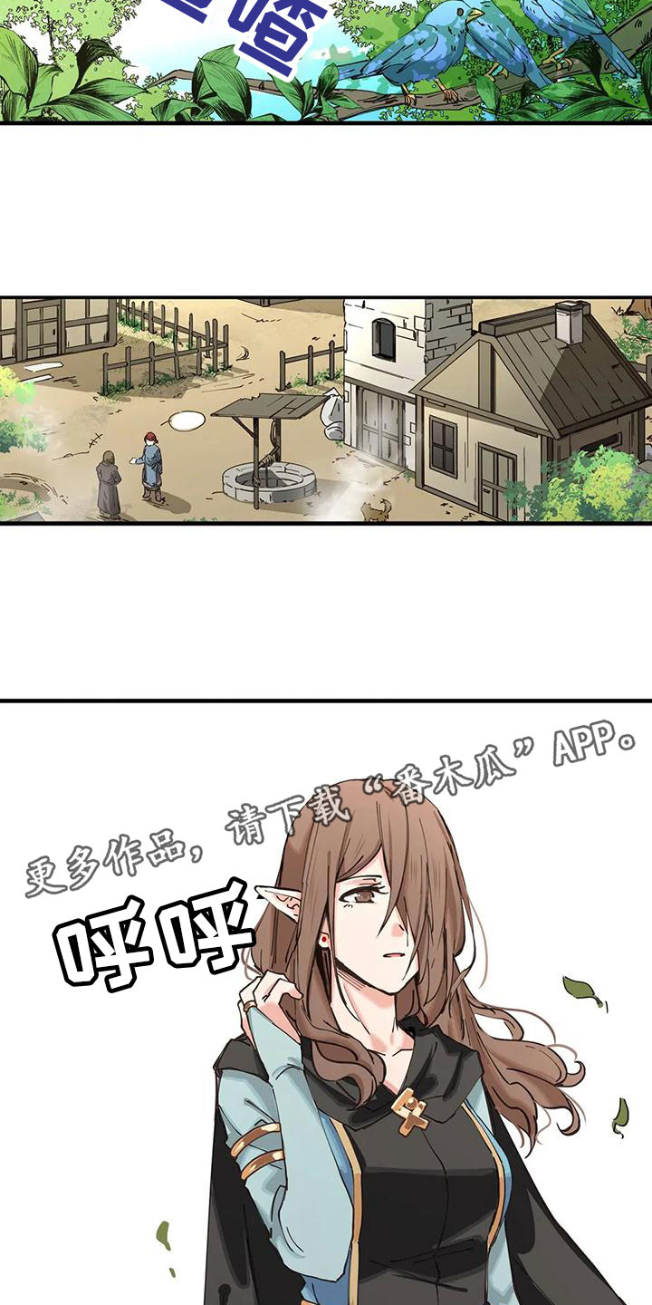 咏叹调与夏娃漫画,第18章：阴文1图