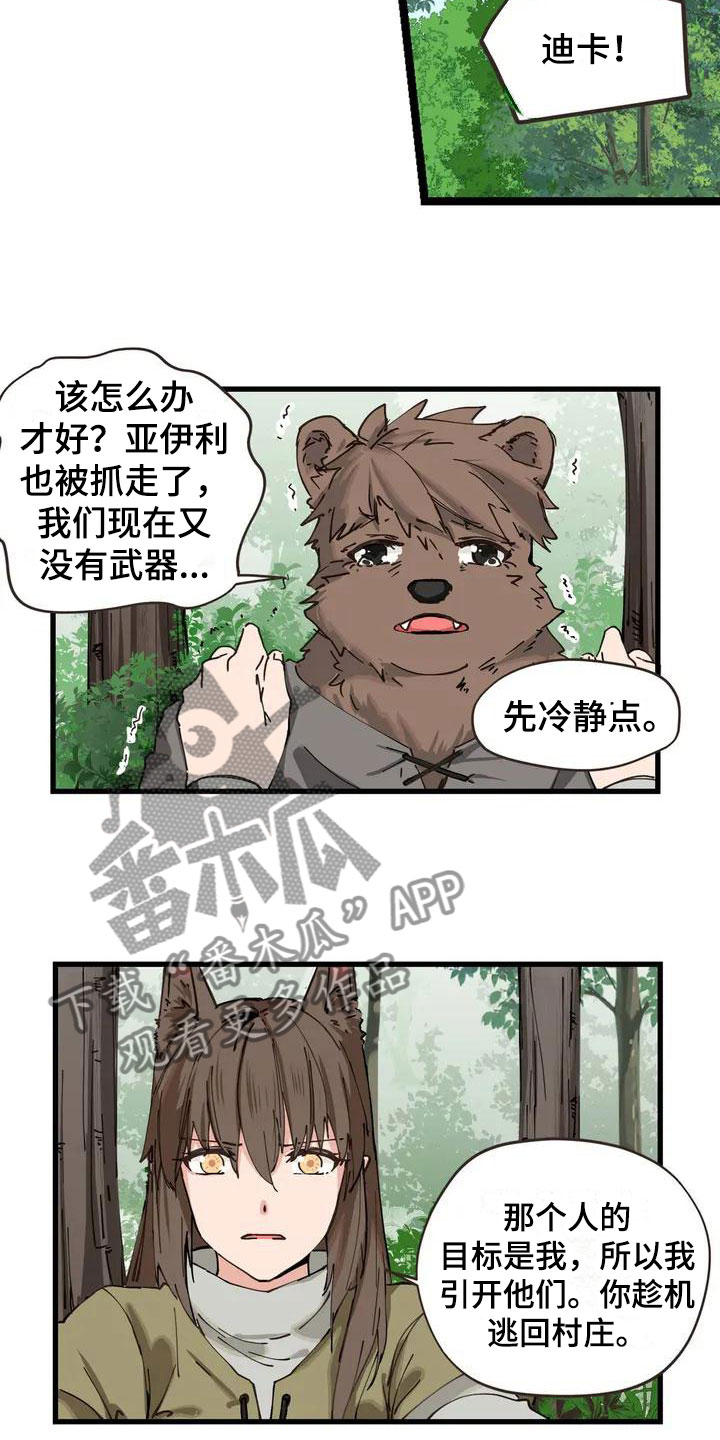 咏叹调学生漫画,第9章：噩梦2图