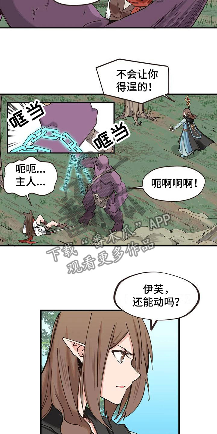 咏叹调与夏娃漫画,第25章：时间冻结2图