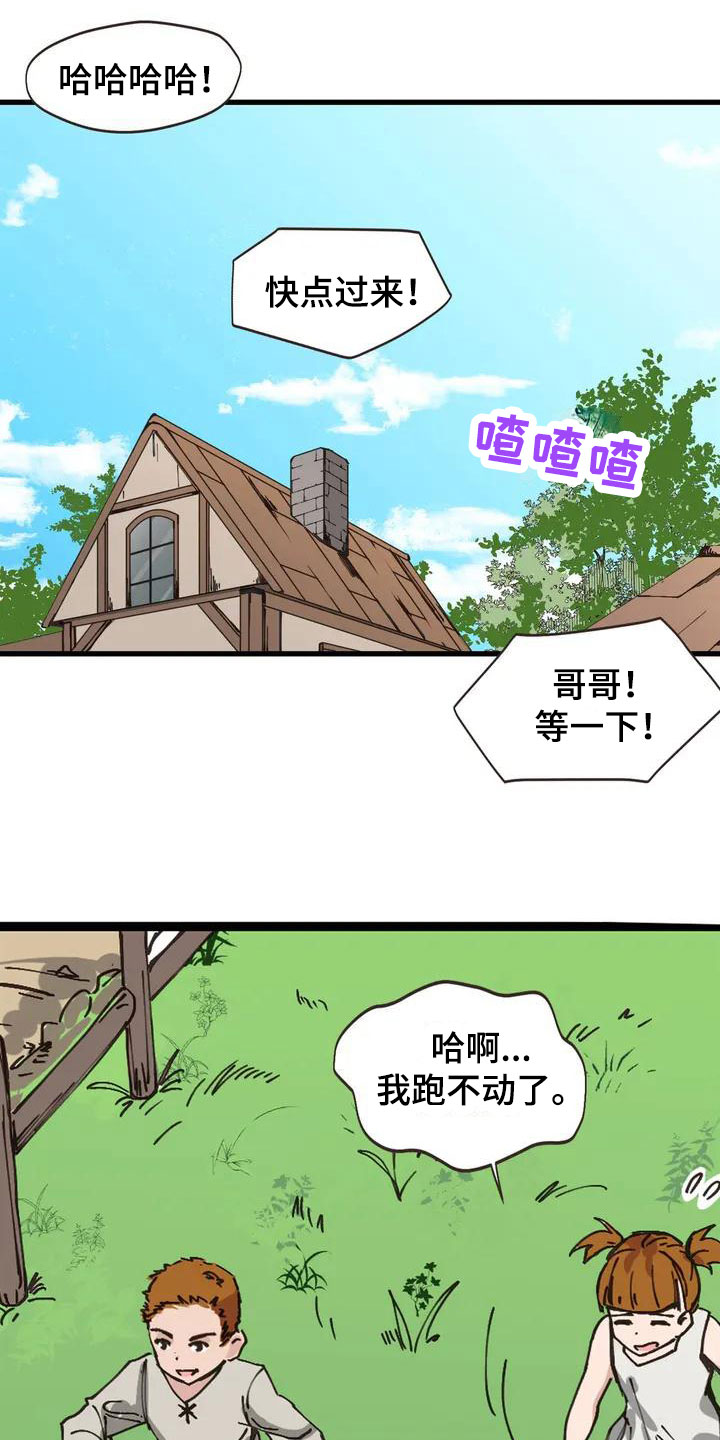 咏叹调与夏娃漫画,第1章：异物1图