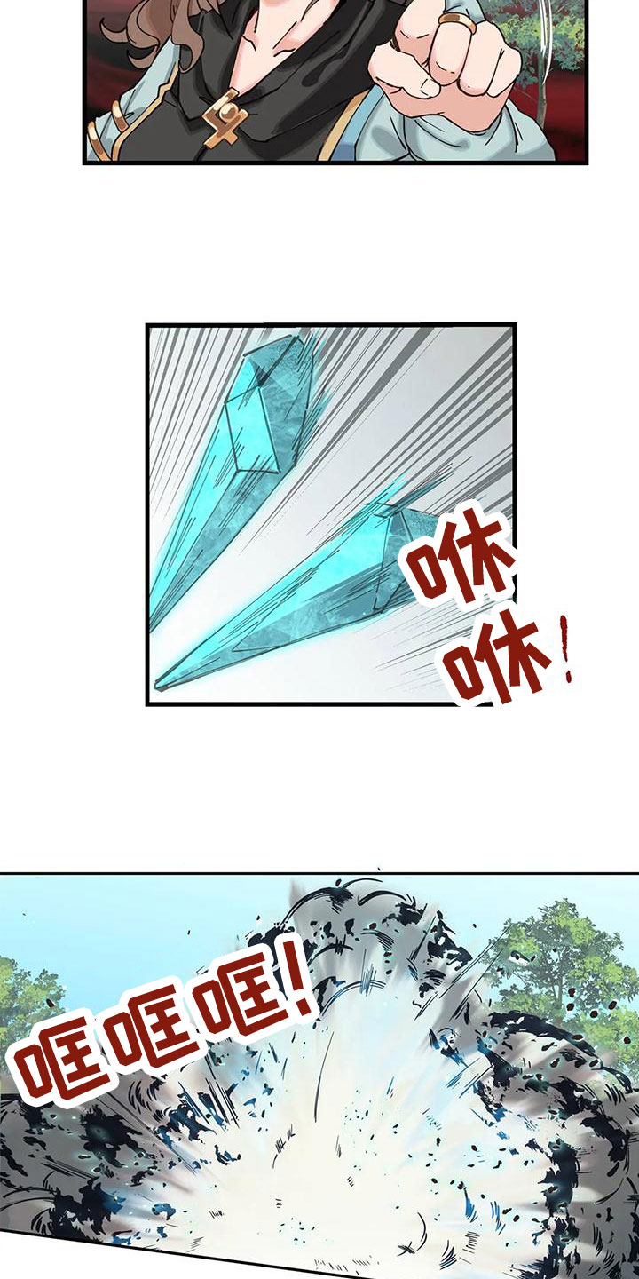 咏叹调与夏娃漫画,第25章：时间冻结2图