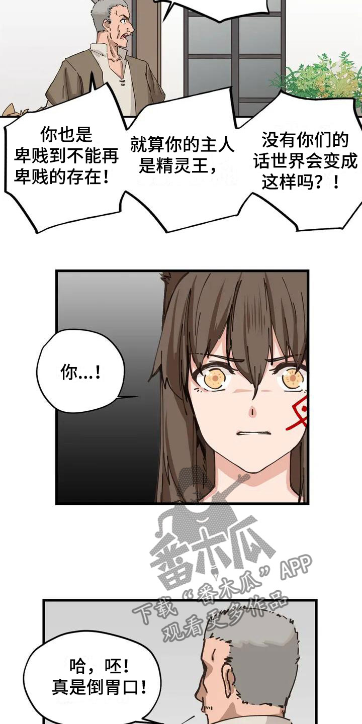 咏叹调与夏娃漫画,第11章：配合2图
