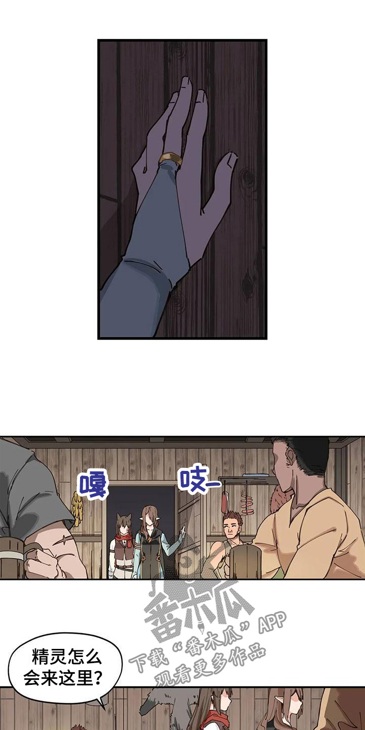 咏叹调与夏娃漫画,第14章：什么声音2图