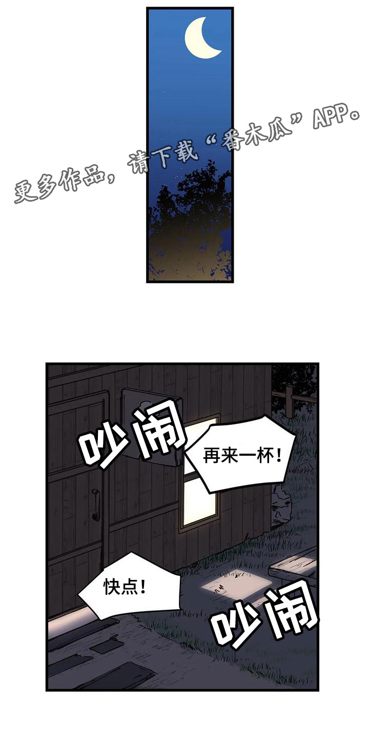 咏叹调与夏娃漫画,第14章：什么声音1图