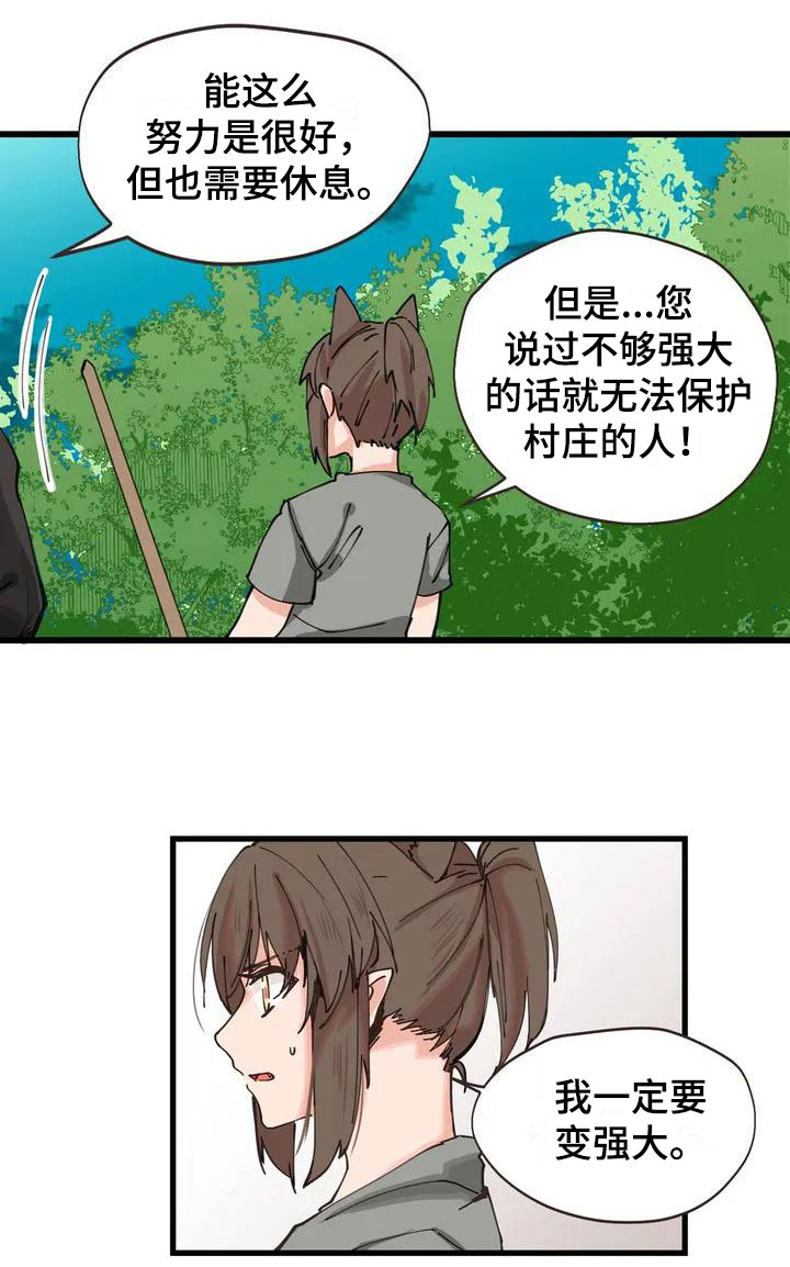 咏叹调与夏娃漫画,第1章：异物2图