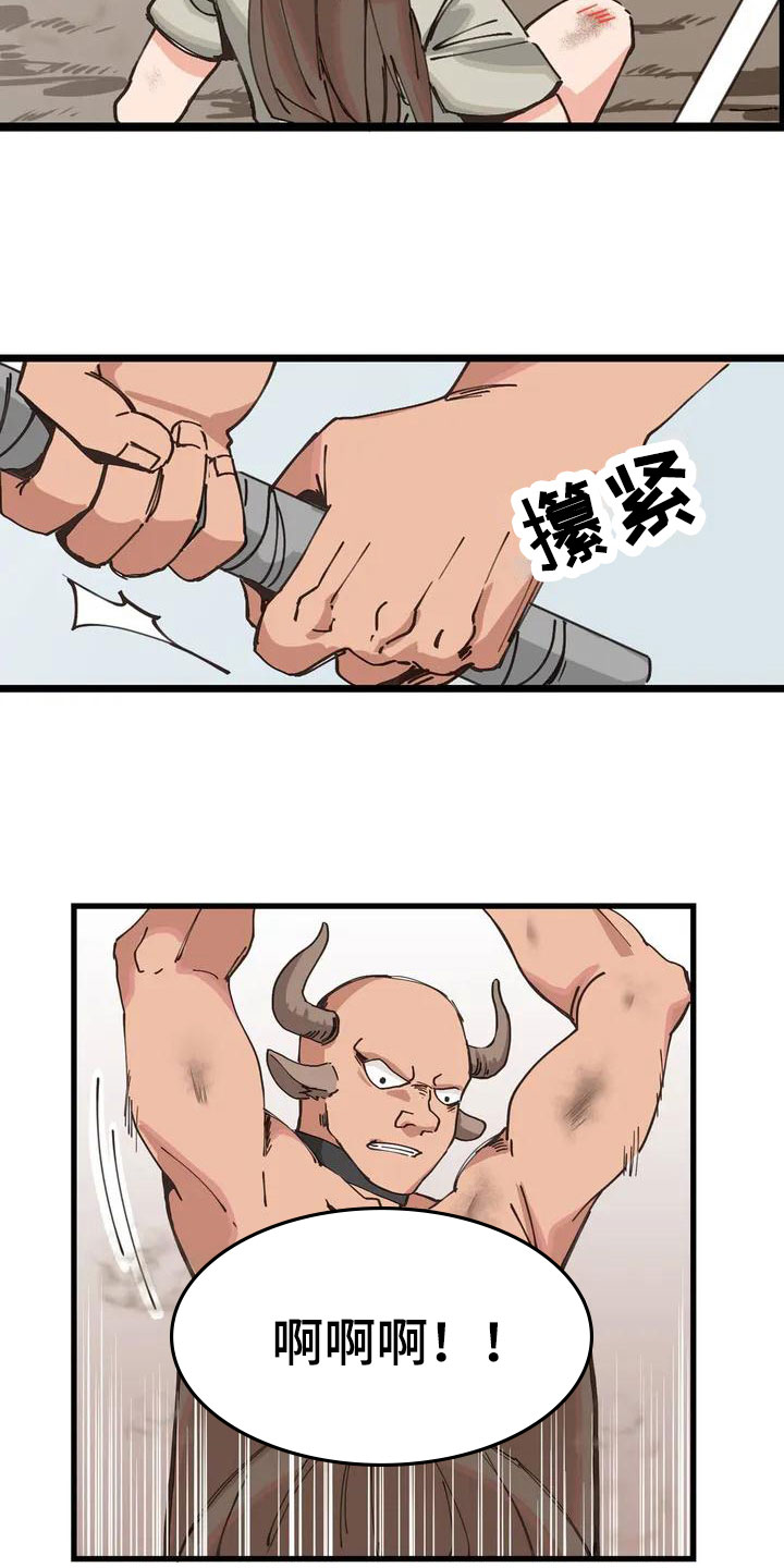 咏叹调与夏娃漫画,第2章：决斗2图