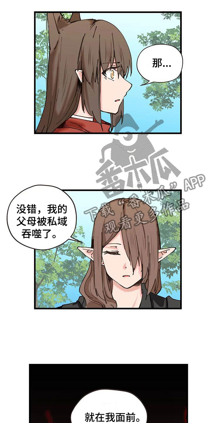 咏叹调与夏娃漫画,第23章：怪异2图