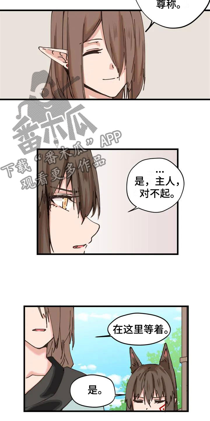 咏叹调与夏娃漫画,第10章：等着2图