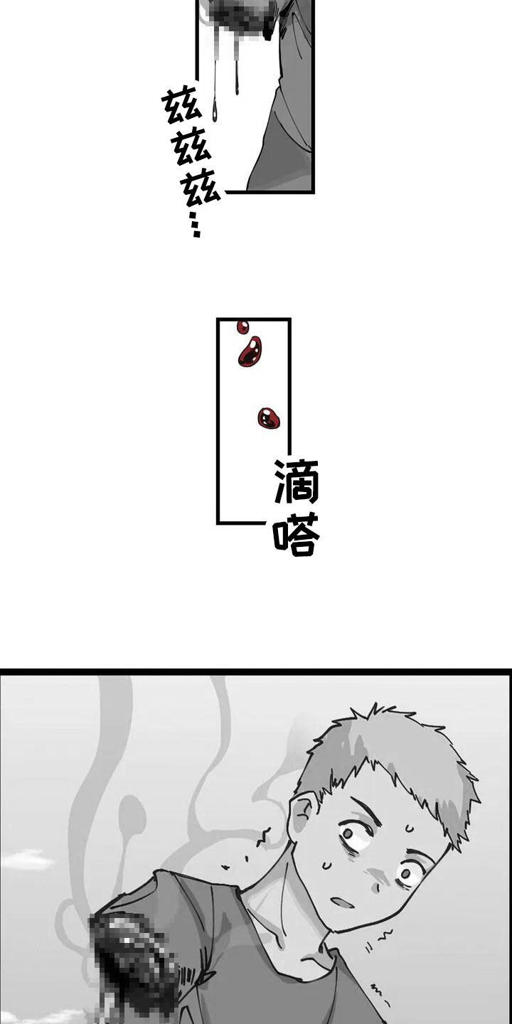 咏叹调与夏娃漫画,第1章：异物2图