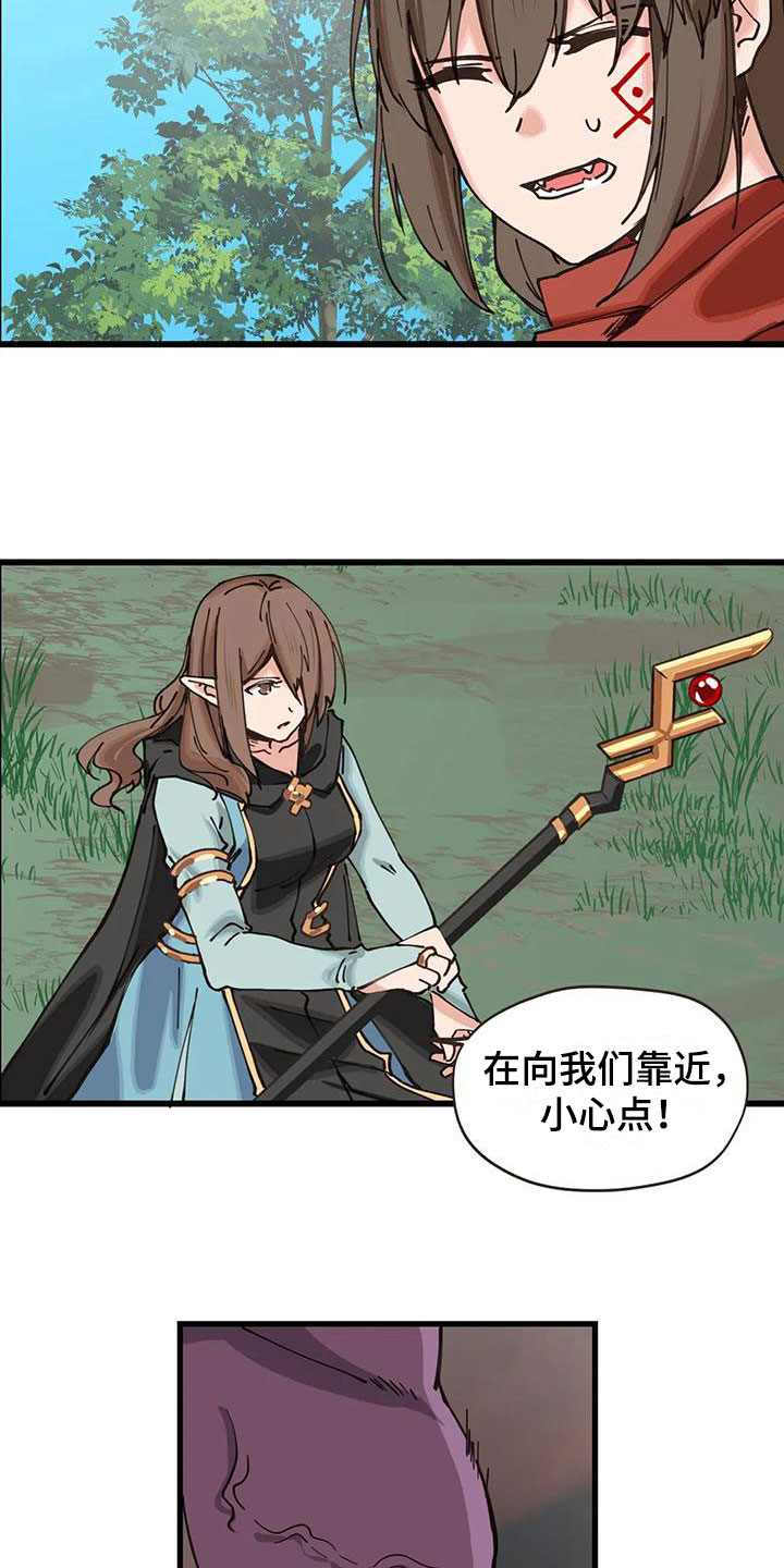 咏叹调与夏娃漫画,第24章：危机2图