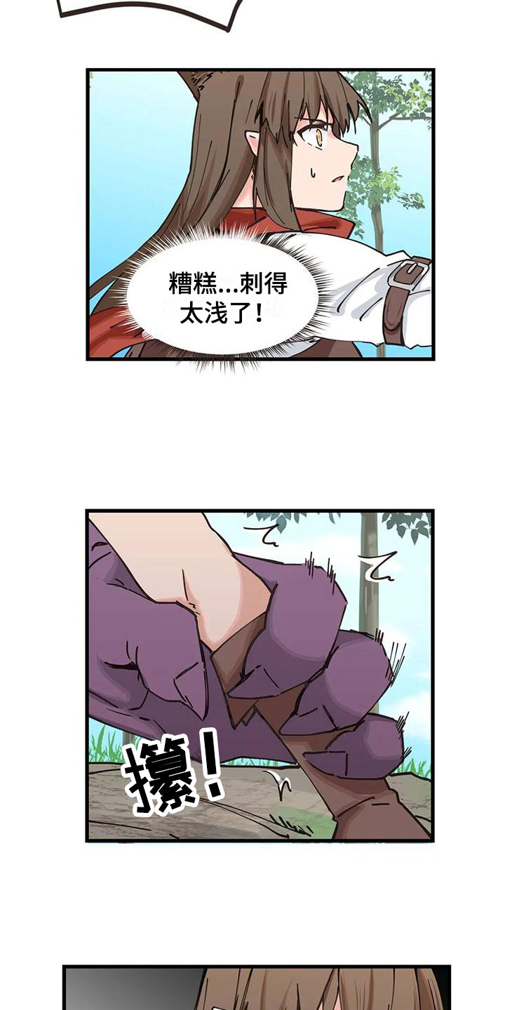 咏叹调与夏娃漫画,第24章：危机2图