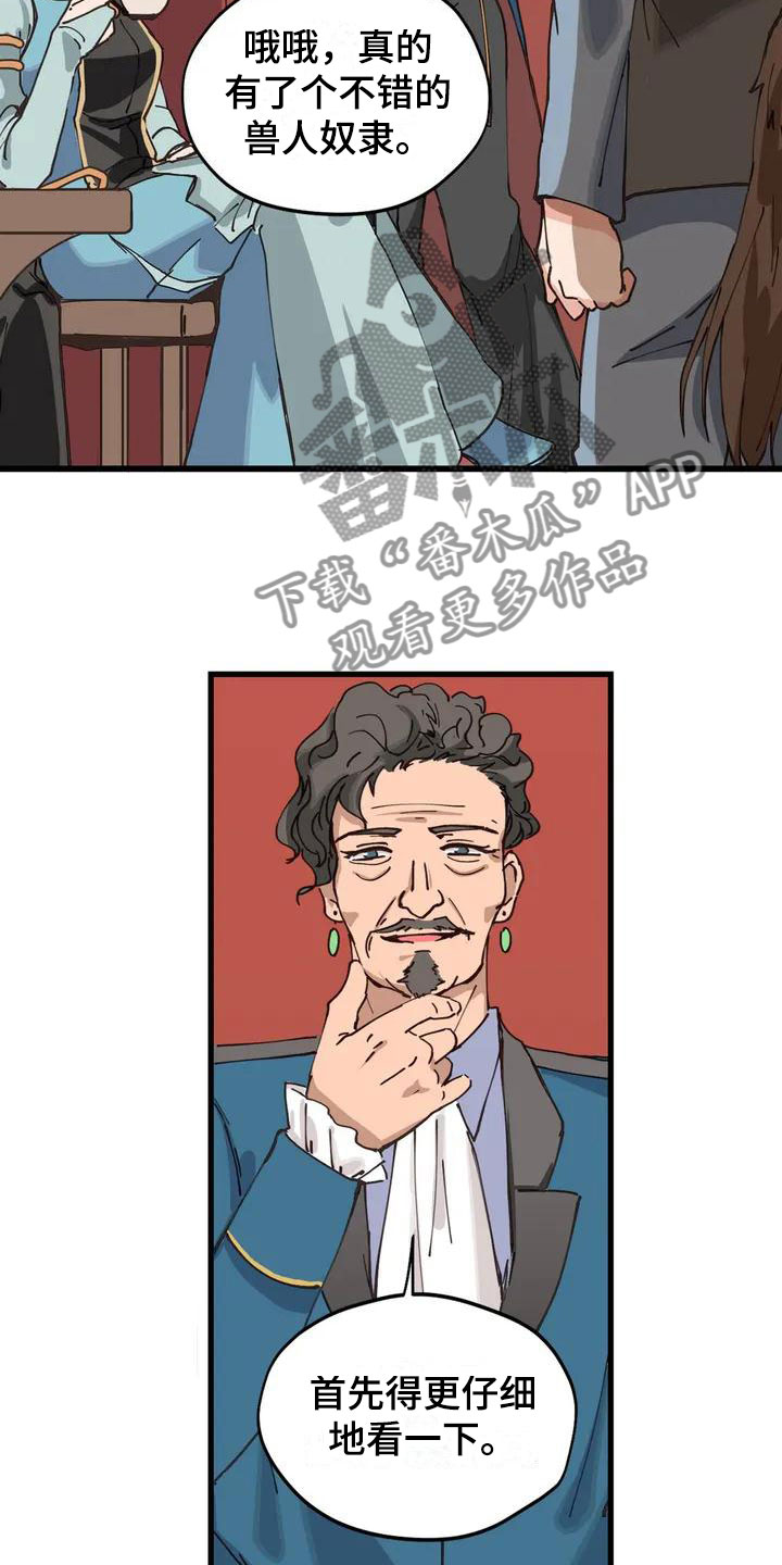 咏叹调与夏娃漫画,第11章：配合1图